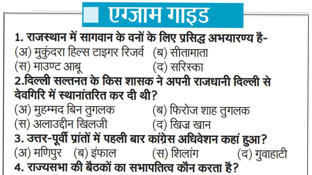 *📌 करंट अफेयर्स विशेषांक 09.01.2026 ✅* || *प्रतियोगी परीक्षा एग्जाम-गाइड 09.01.2026 ✔️*  is live