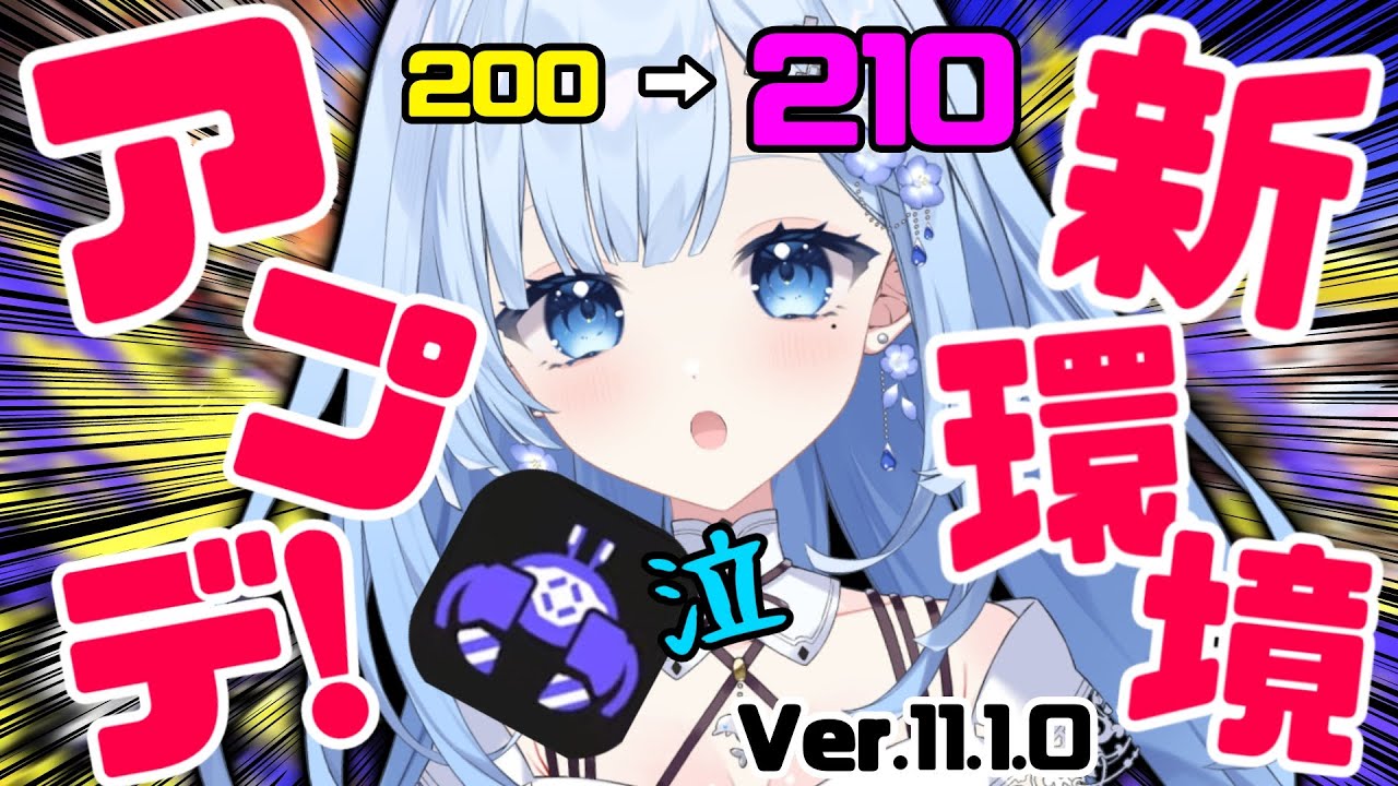 アプデ！なんでだよぉぉぉおおおぉ🦀💧【#スプラトゥーン3 】