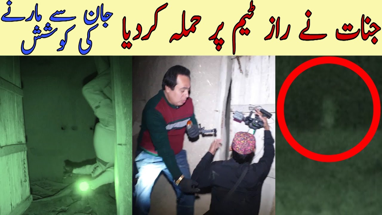 Raaz 188.  Jinnat Nay Raaz Team Par Hamla Kar Diya, Jan Say Marnay Ki Koshish