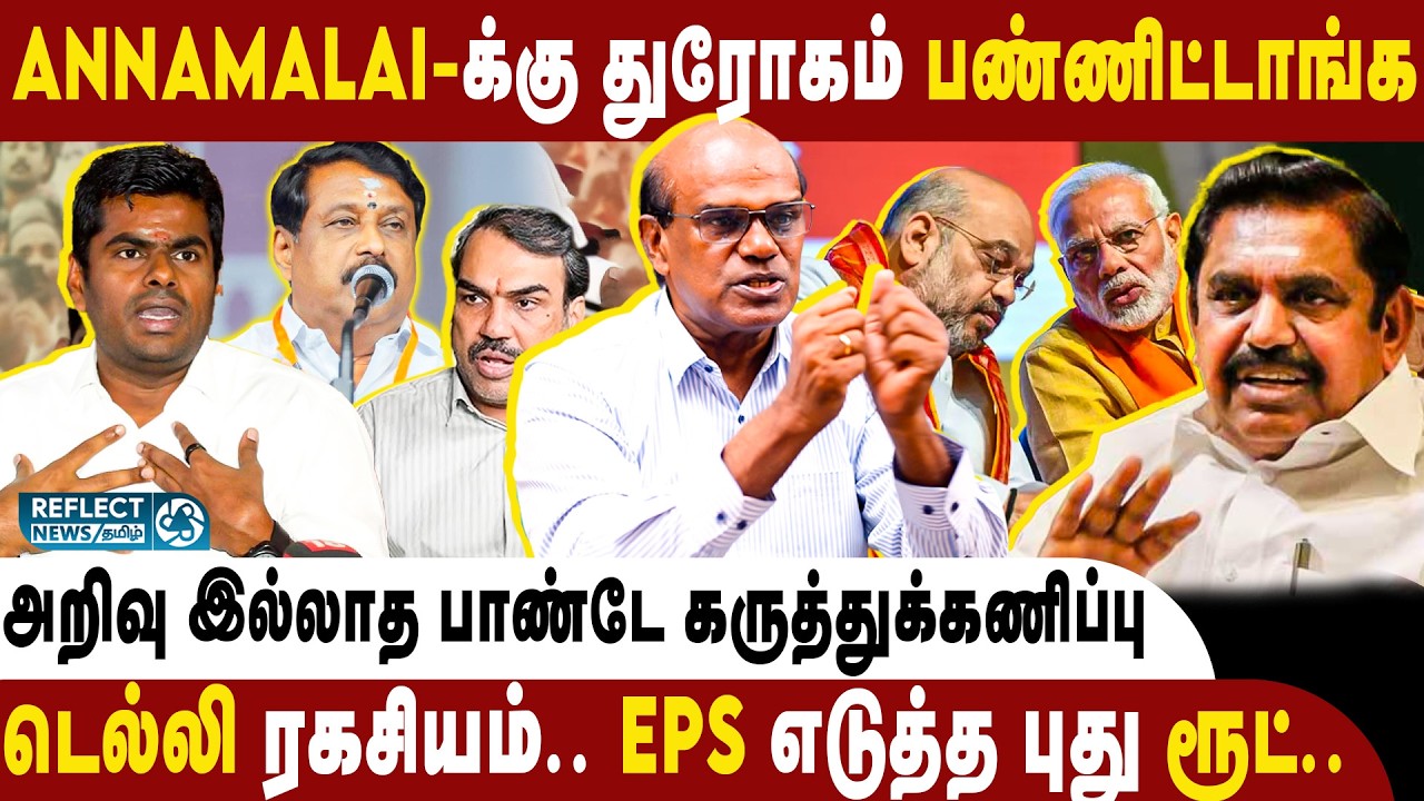 Annamalai-ஐ Modi விட்டுக்கொடுக்க மாட்டார் | Ravindran Duraisamy | Annamalai Resigns | ADMK | BJP