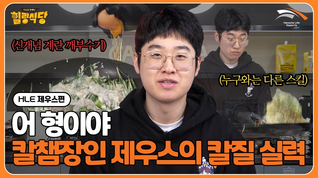 밸류 높은(?) 궁중떡볶이 등장 | 힐링식당 제우스편 1부