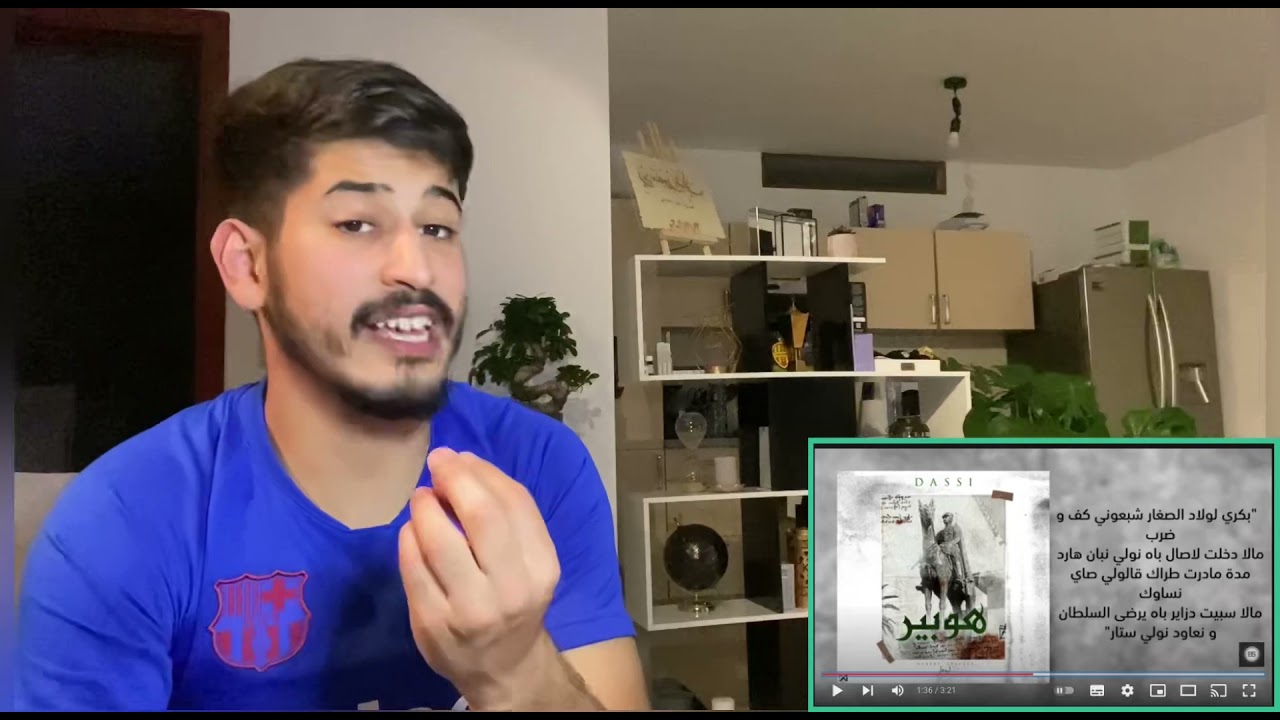 #Reaction Dassi - Hubert (clash dizzy dross) نحالو ضروس العقل 😂