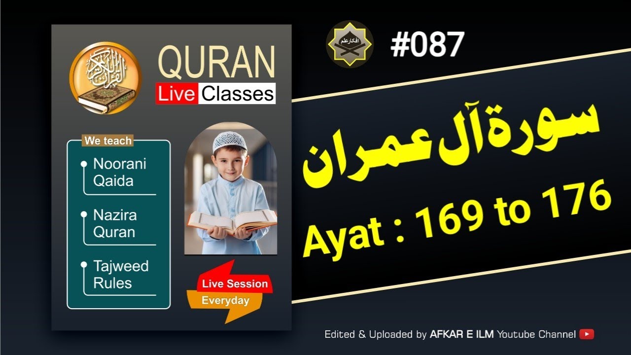 🔴 Live || Learn Quran Easily || 087