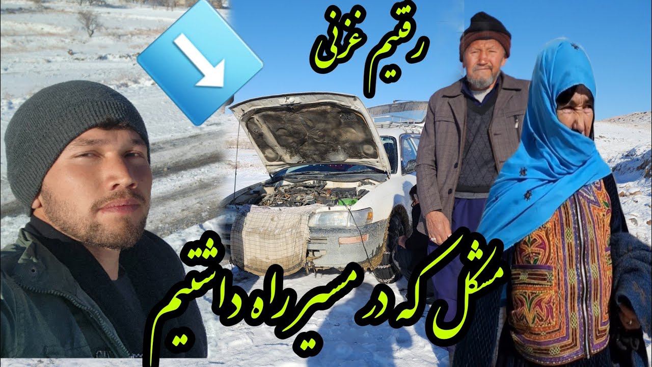 حرکت به طرف غزنی🚕برای یک امر خیر 😍🥰