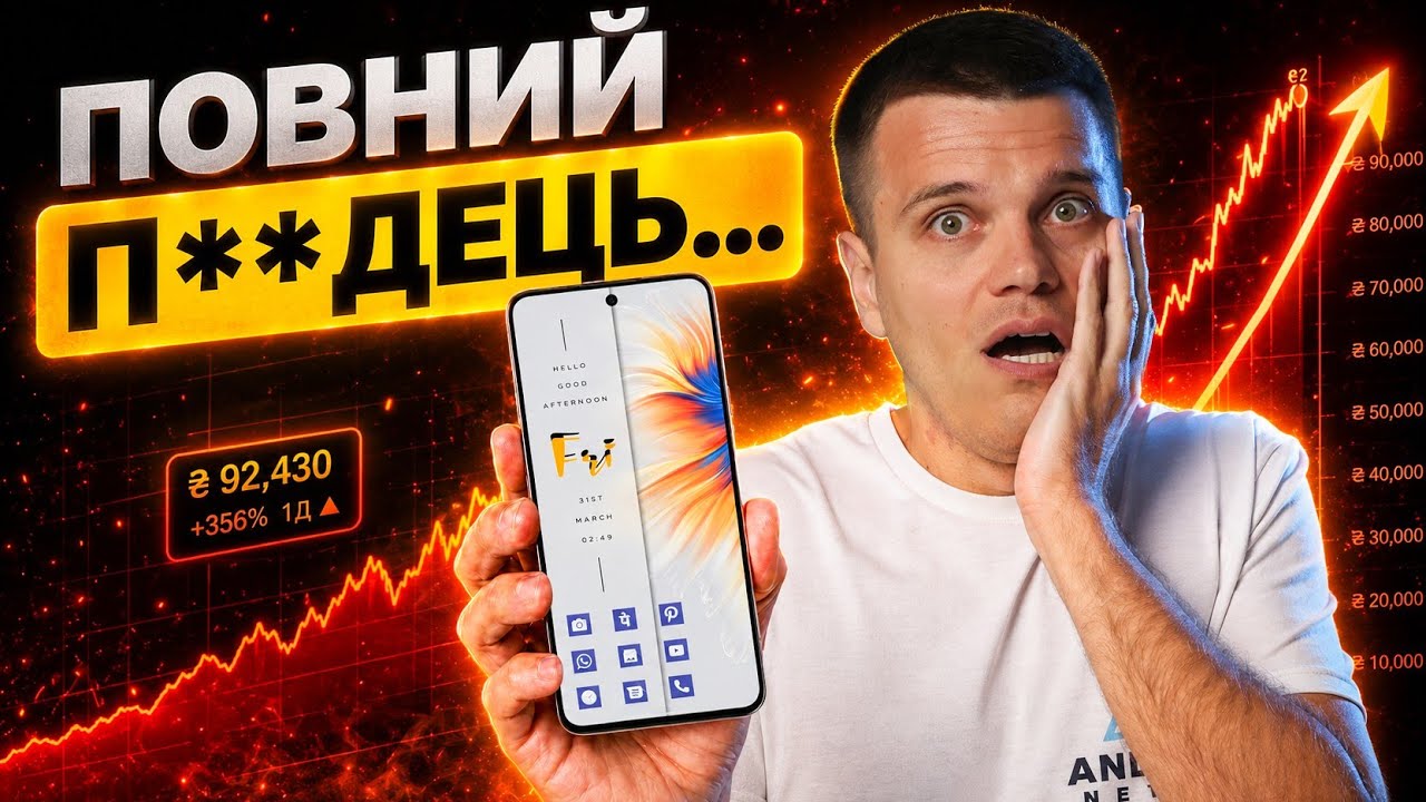 Смартфони ЗДОРОЖЧАЮТЬ в 6 разів?! Samsung ПРИХОВАЛА це від усіх! Смерть OnePlus - вся ПРАВДА