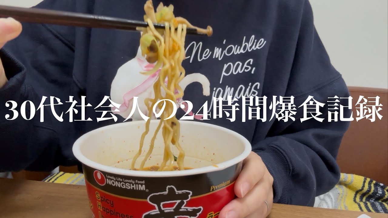 24時間食べ放題