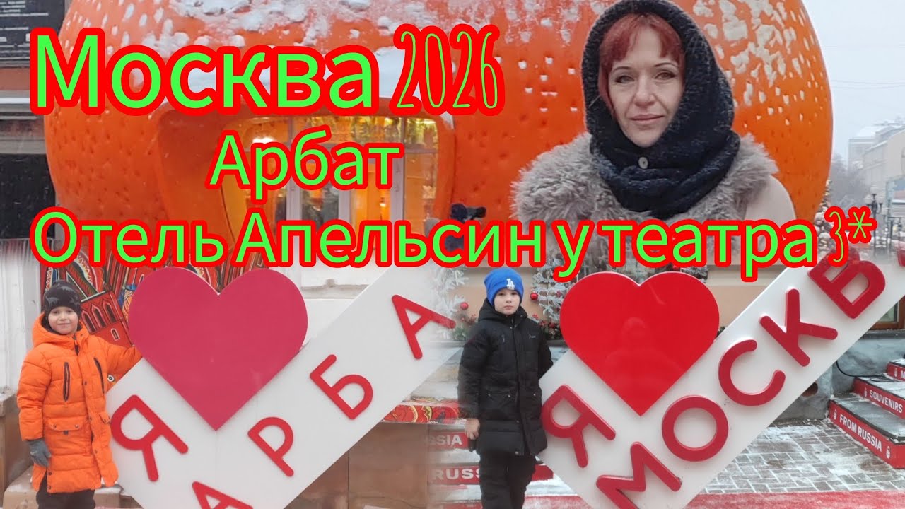 ВЛОГ: МОСКВА/ ОТЕЛЬ 