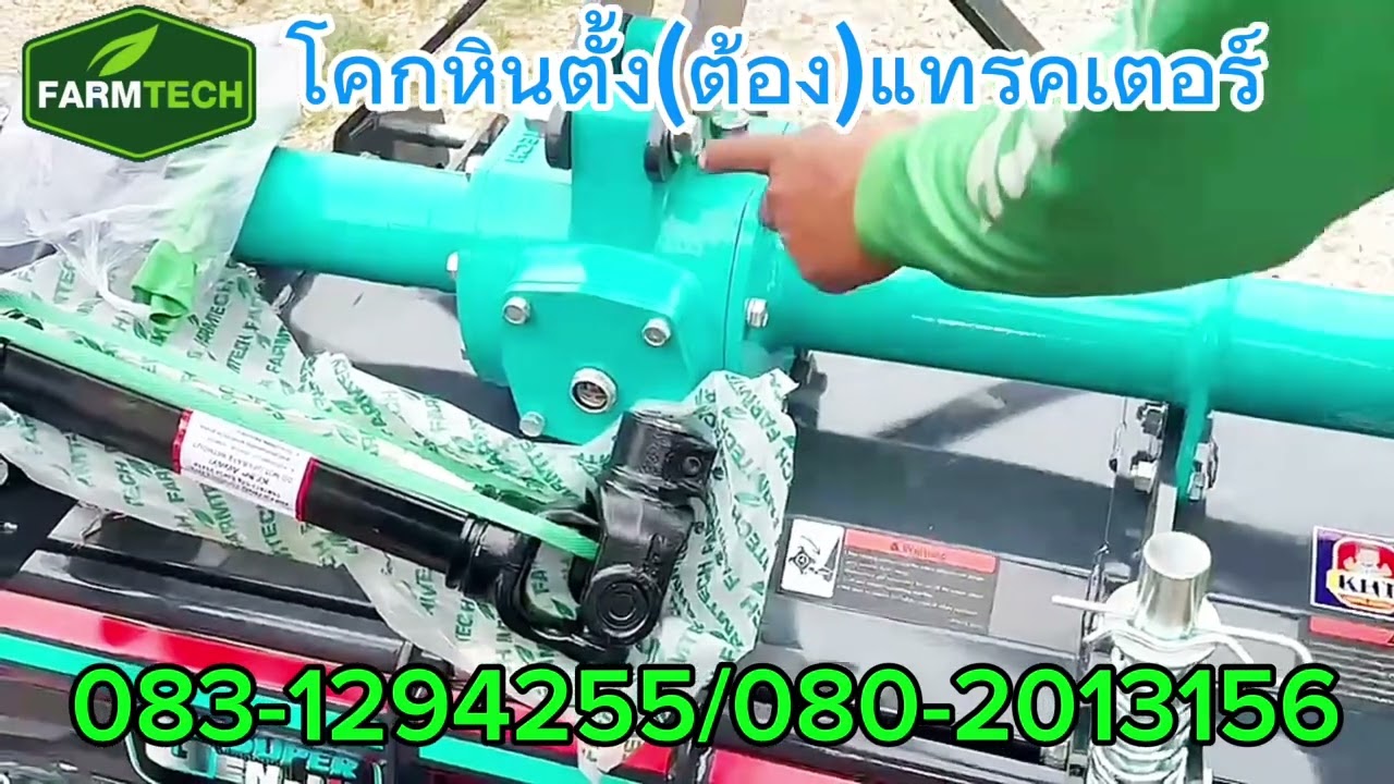 โรตารี่FTR1648Xจัดส่งอ.ท่าหลวงลพบุรีติดL4018ราคา51,000บาทส่งฟรีเก็บเงินปลายทางไม่มีมัดจำ