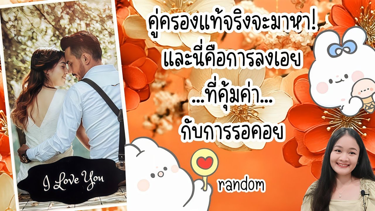 ผู้ที่เป็นคู่ครองแท้จริงจะมาหา!...และนี่คือการลงเอยที่คุ้มค่ากับการรอคอย💍👩‍❤️‍👨🏡💞🌳คลิปรีรัน🌷#random 