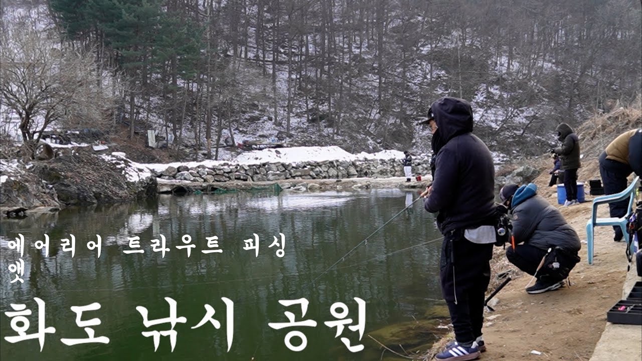 오느른 화도 낚시공원(화도낚시터)을 다녀왔다