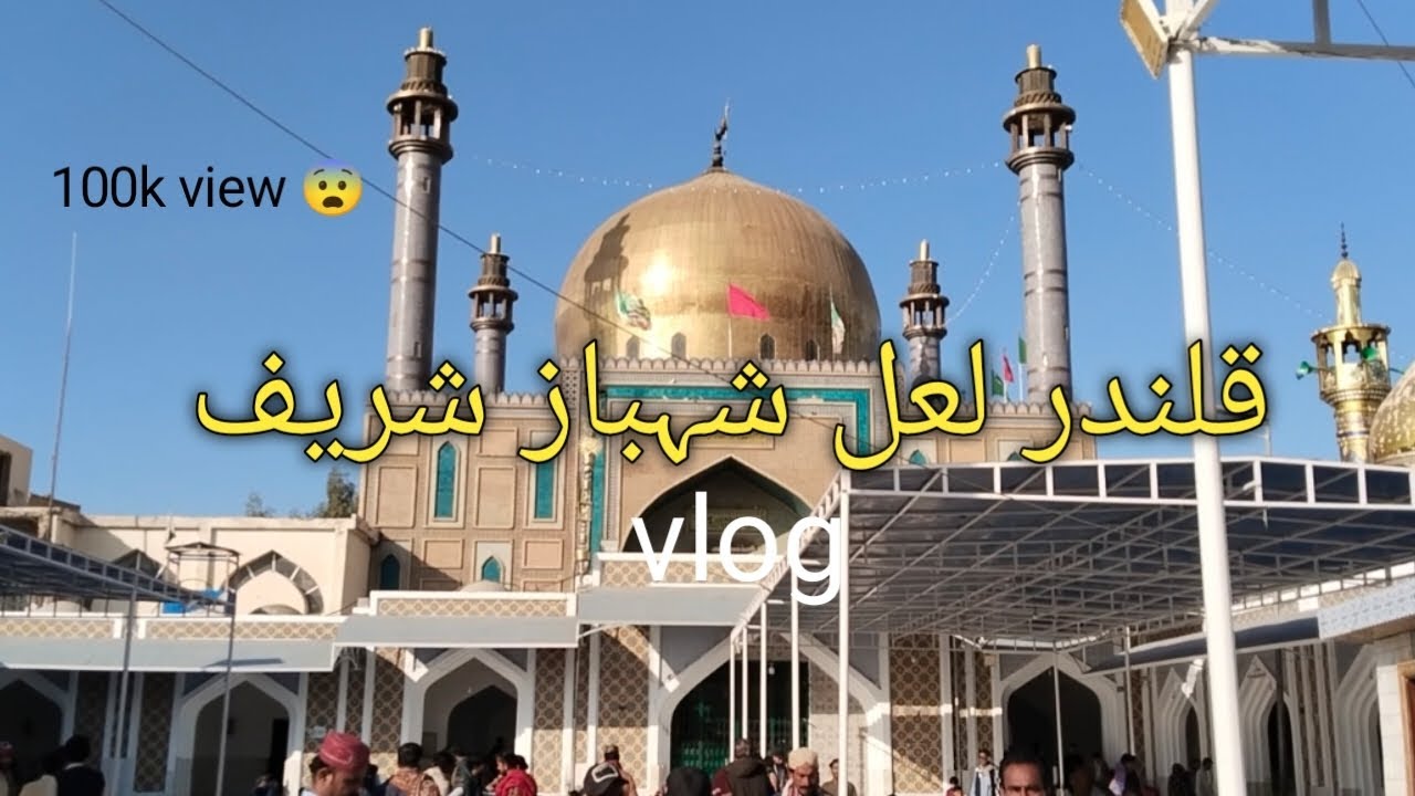 Lal shebaz qalander shawan shreef vlog 100k plz