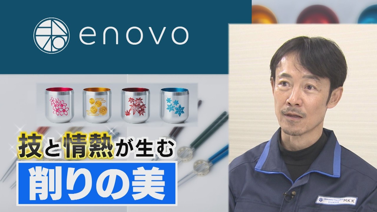 Watch Report「技と情熱が生む削りの美〜松本興産〜」（埼玉ビジネスウオッチ2026年2月21日放送分）