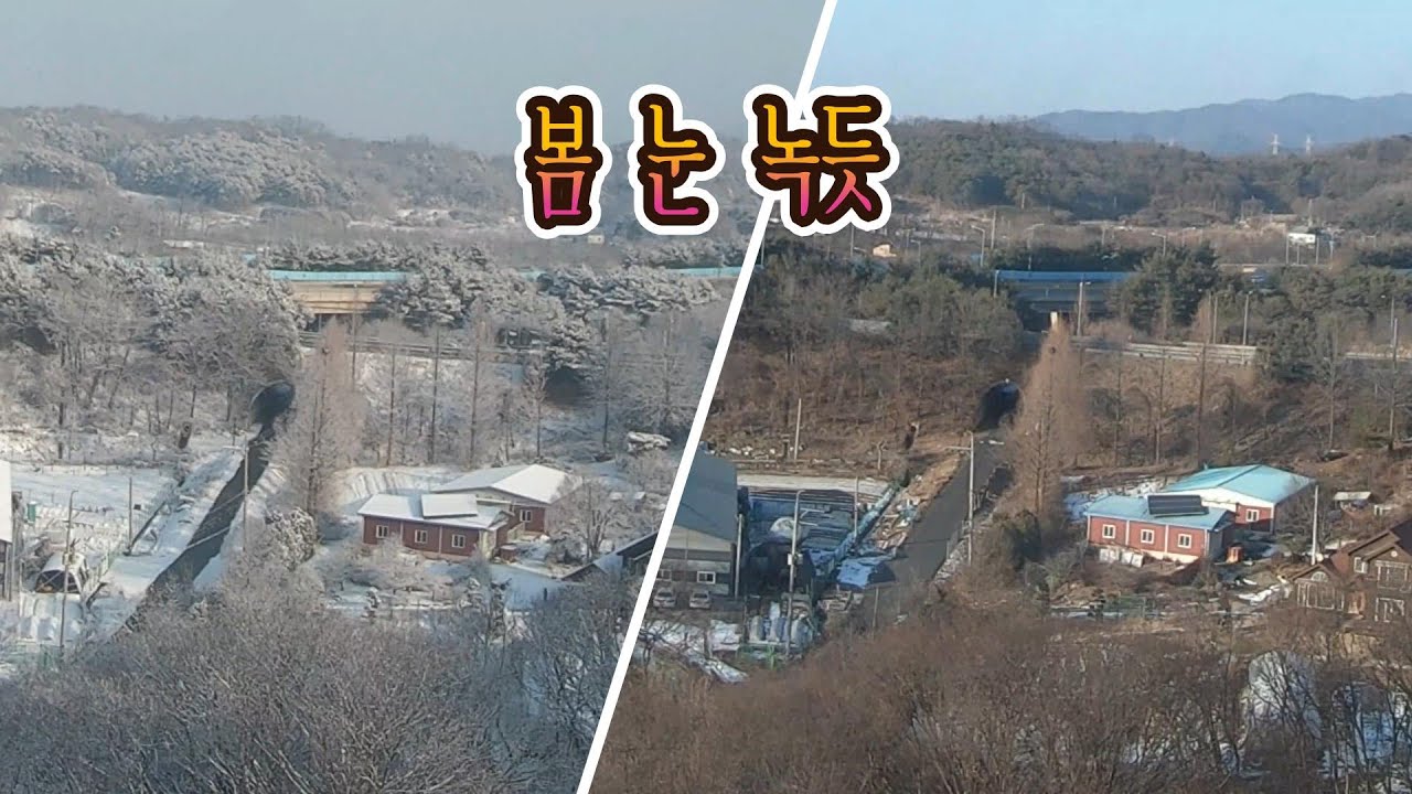 눈 내린 하루 / 봄 눈 녹듯 사라지는 눈
