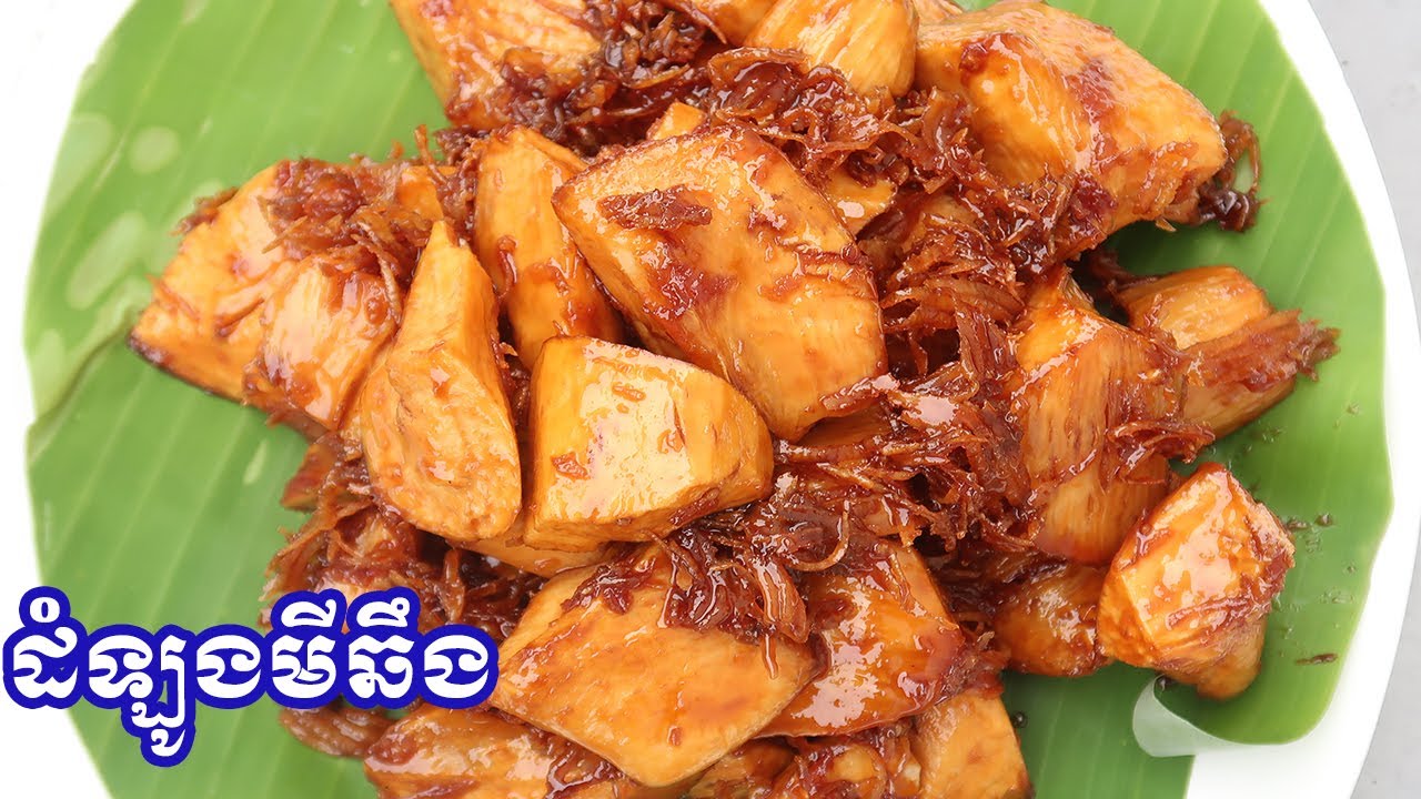 របៀបឆឹងដំឡូងមីជាមួយសាច់ដូងខ្ចី