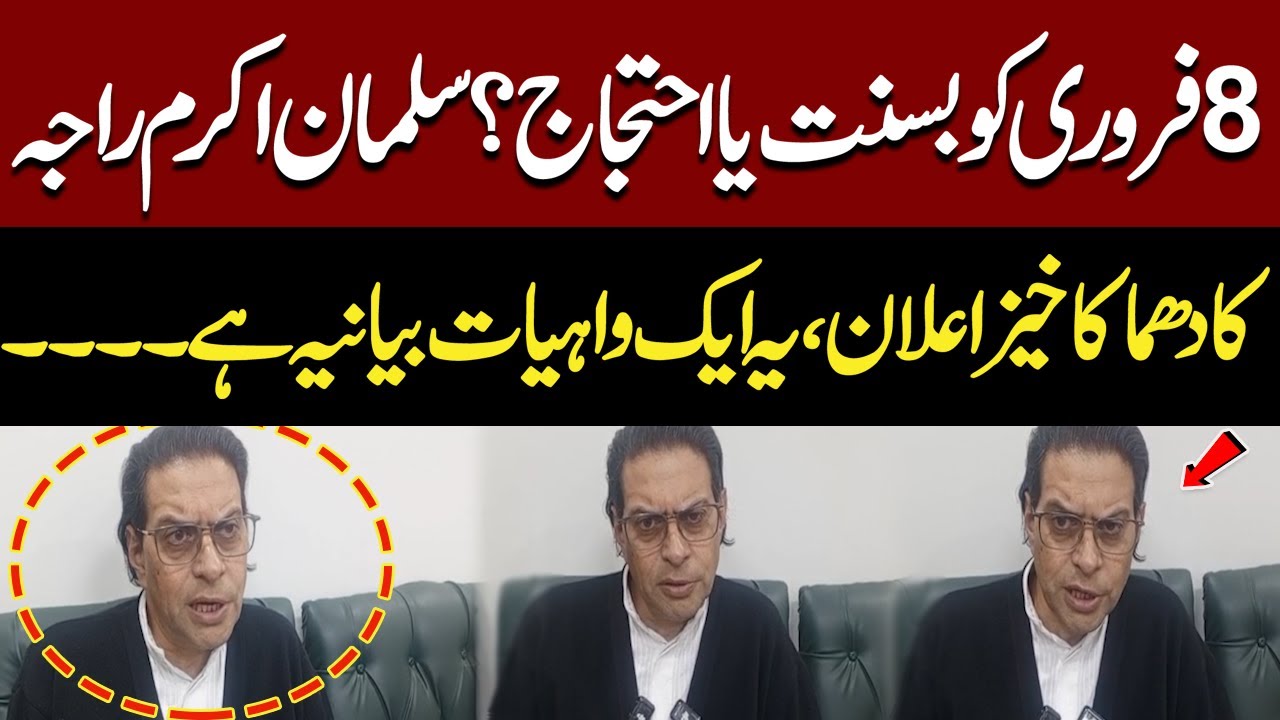 Basant or Protest on February 8? | Salman Akram Raja’s Explosive Announcement | Media Talk Today