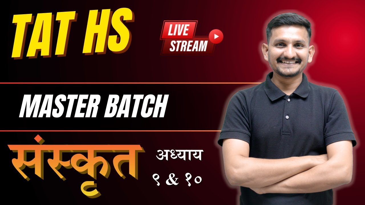 SANSKRIT LECTURE 9  |  TAT HS  |  માસ્તર BATCH  |  DRJOSHI  | સરકારી શિક્ષક થવાનું પ્રથમ પગથિયું |