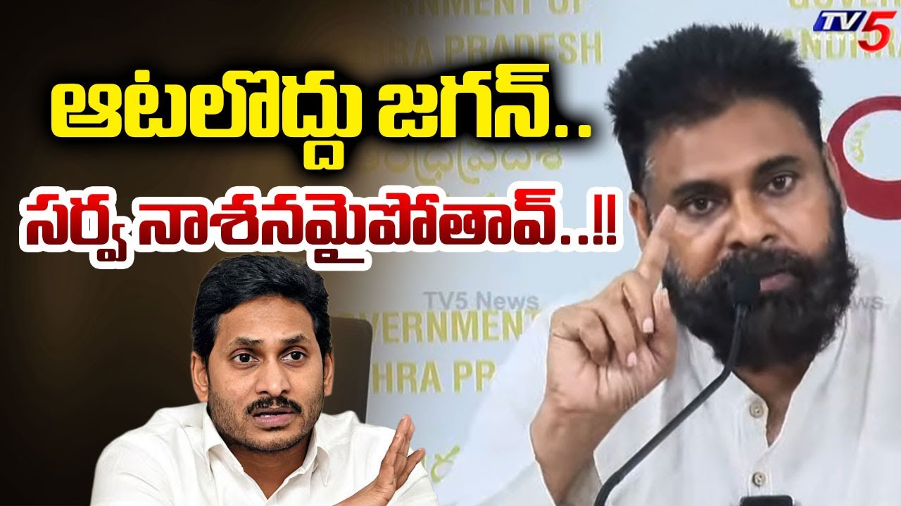 Deputy CM Pawan Kalyan Strong Warning to YS Jagan And YCP Leaders | Tirumala | TV5 News