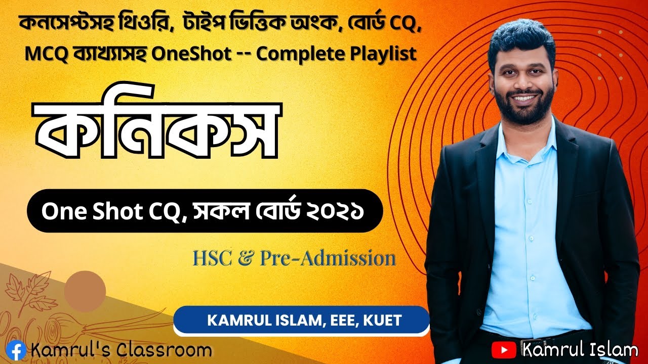 Conic | One shot Board CQ 2021 | HSC Higher Math 2nd Paper Chapter 6 | Kamrul Islam