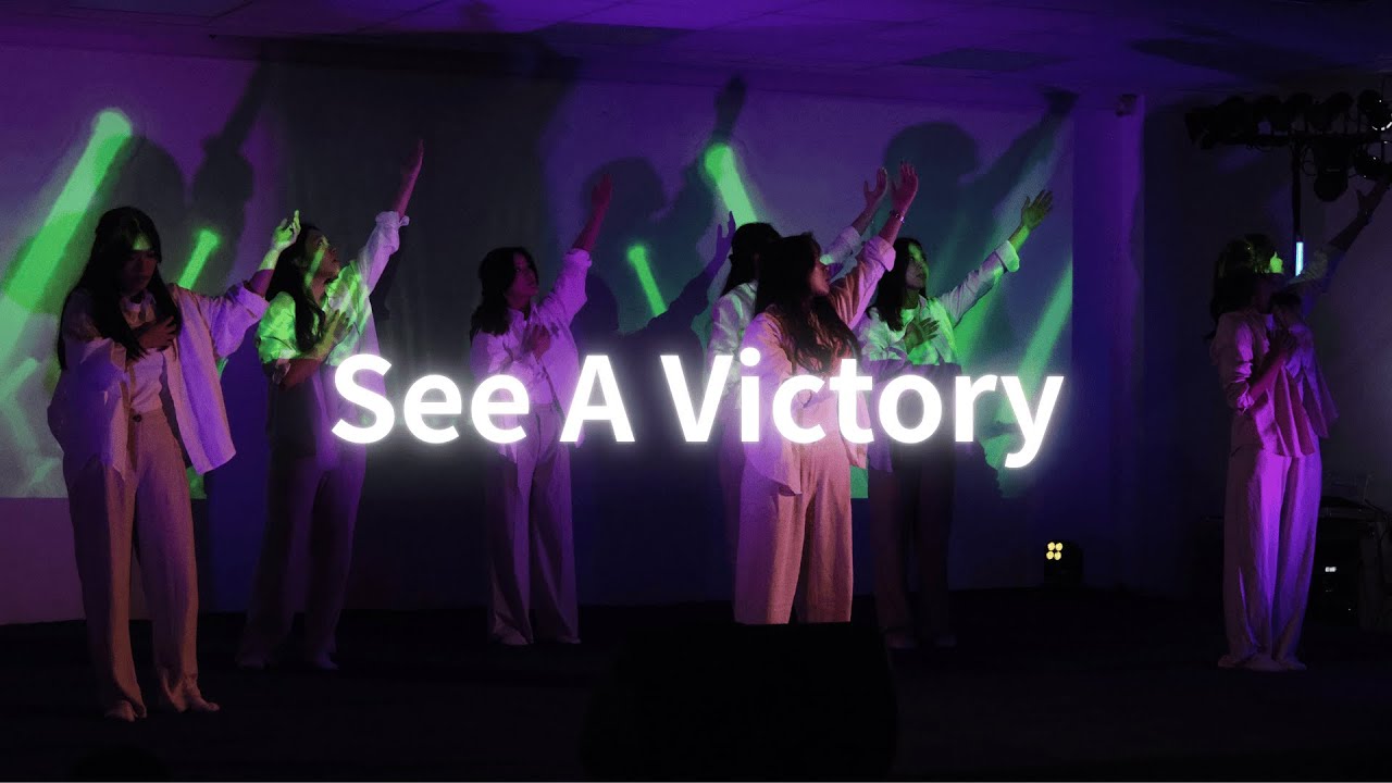 See A Victory｜舞蹈 Dance｜【2025圣诞晚会】