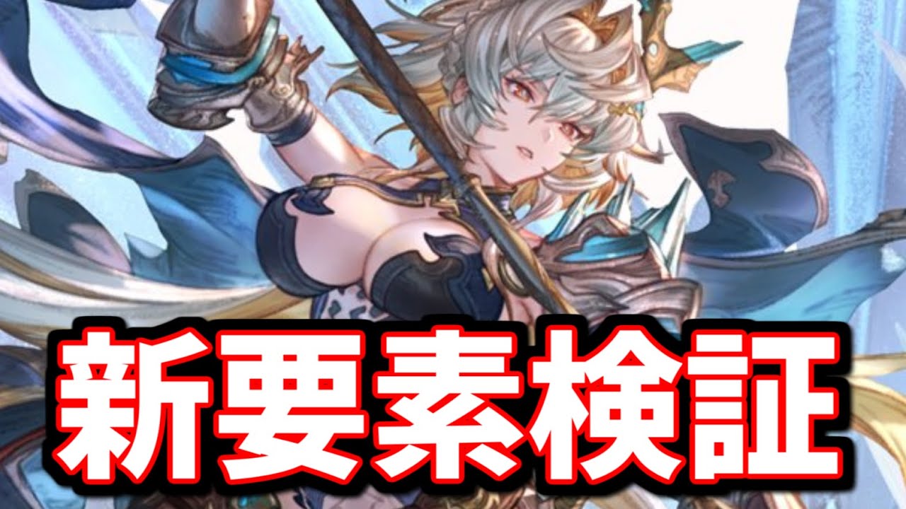 運営、やりますねぇ！【グラブル】