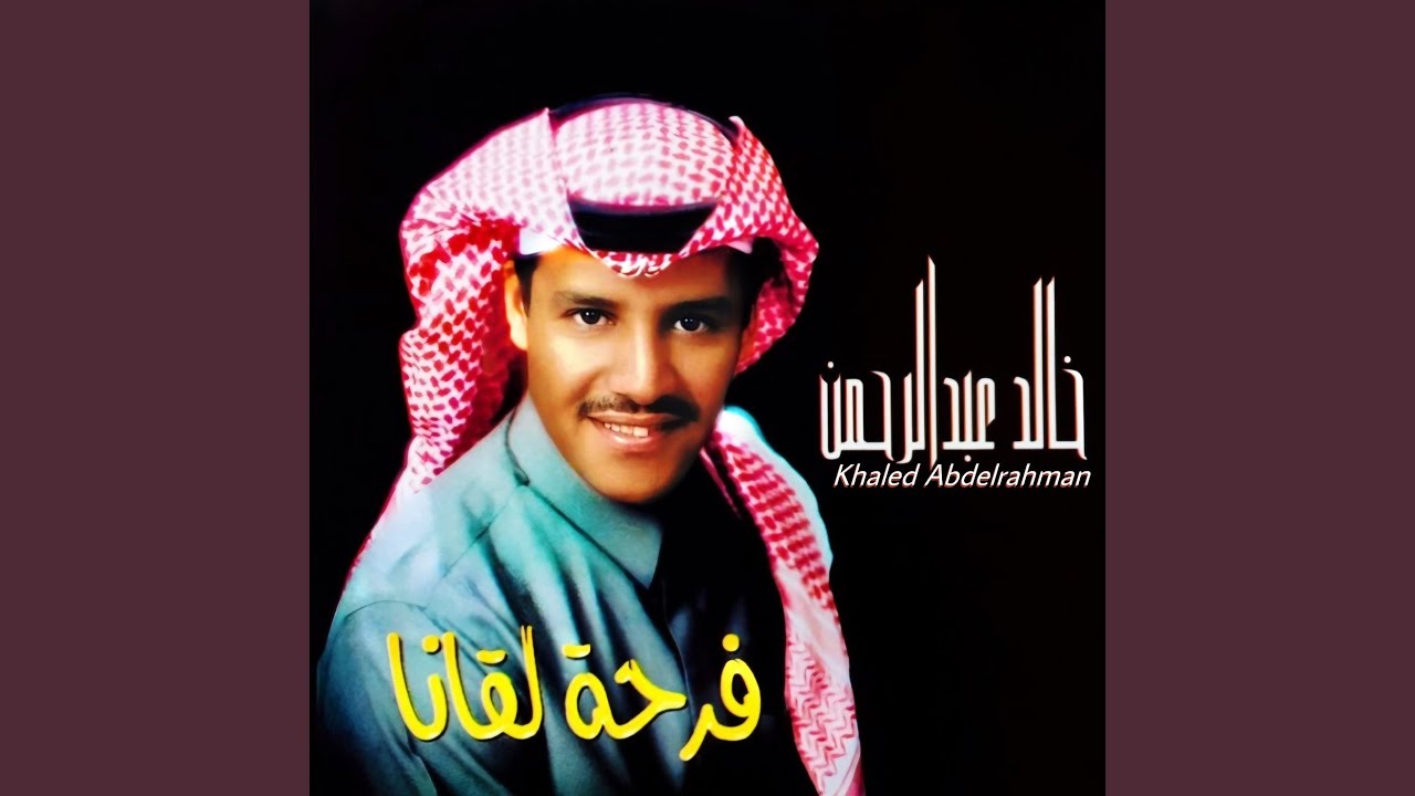 فرحة لقانا