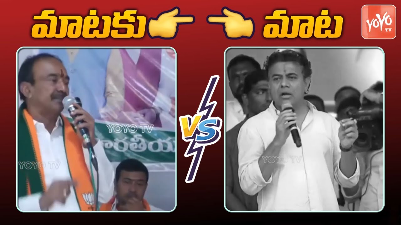 MLA Etela Rajender Vs Minister KTR Mataku Mata | KTR Solid Counter To Etela Rajender |YOYO TVChannel