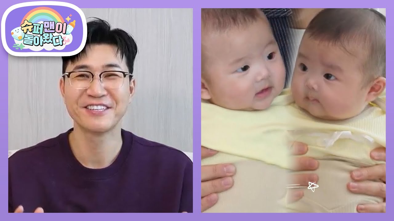 [손민수네] &ldquo;아빠 저 삼촌 누구예요?&rdquo; 강단이네 집에 댄스가수 김종민의 등장?! [슈퍼맨이 돌아왔다/The Return of Superman] | KBS 260325 방송