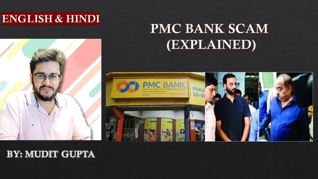 (Economy) #8 Punjab and Maharashtra Cooperative Bank Scam (PMC Bank Scam) - UPSC CSE