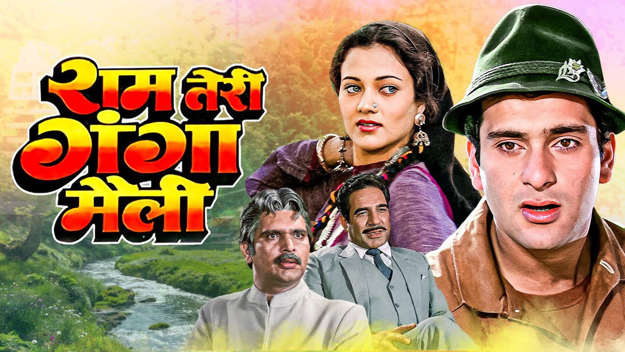 Ram Teri Ganga Maili (1985) Full Hindi Movie | Mandakini | Rajeev Kapoor | Superhit Romantic Drama