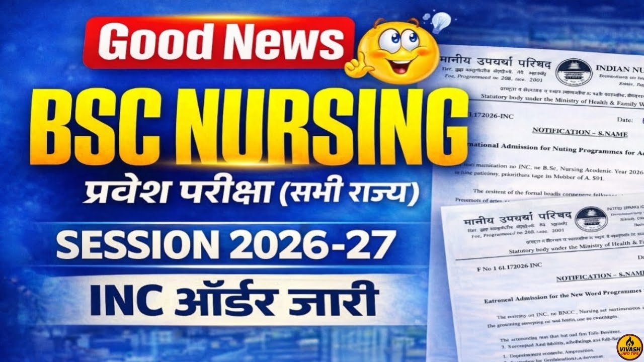 GOOD NEWS : B.Sc Nursing 2026-27 Admission Date Fixed | INC Official Notice | Big Update