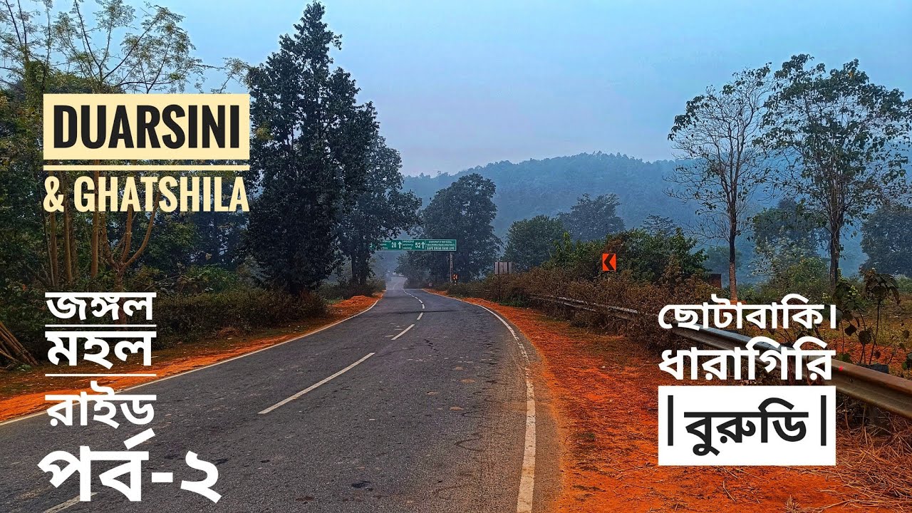 DUARSINI & GHATSHILA TOUR | CHOTABAKI, DHARAGIRI, BURUDI | JUNGLE MAHAL BIKE RIDE | EP : 2 | FEB 25