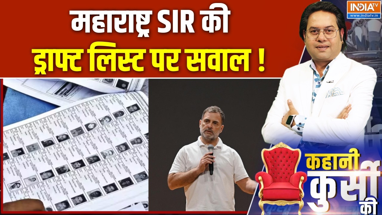 Rahul's Maharashtra Visit: Questions on Maharashtra Sir's draft list! Congress | Sir | Rahul Gandhi