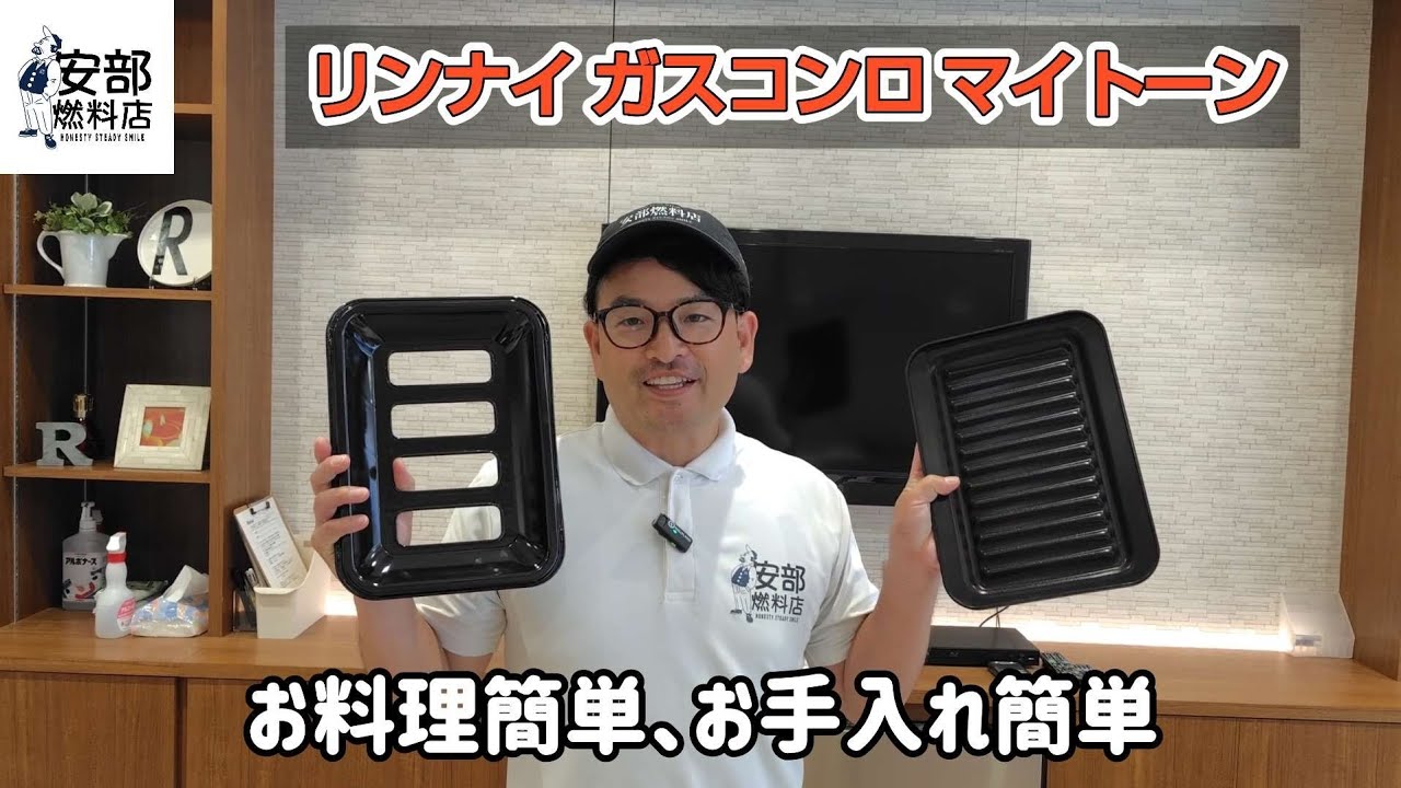 【プロが解説】リンナイ最新ガスコンロ「マイトーン」の実力は？ショールームで徹底チェック！｜キッチンリフォームやコンロ選びの参考に！
