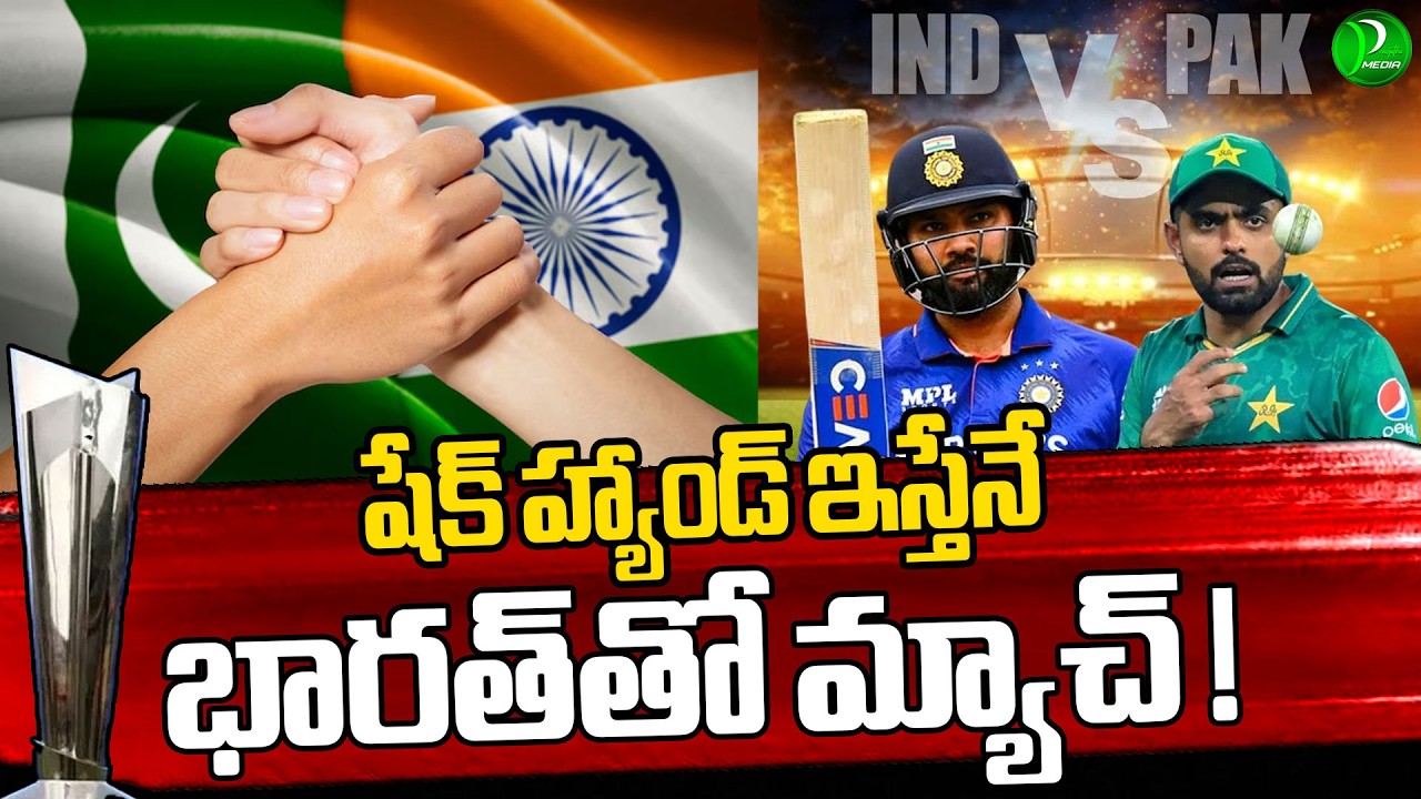 India Vs Pakistan : ICC Men's T20 World Cup 2026 | @PragathiMedia1