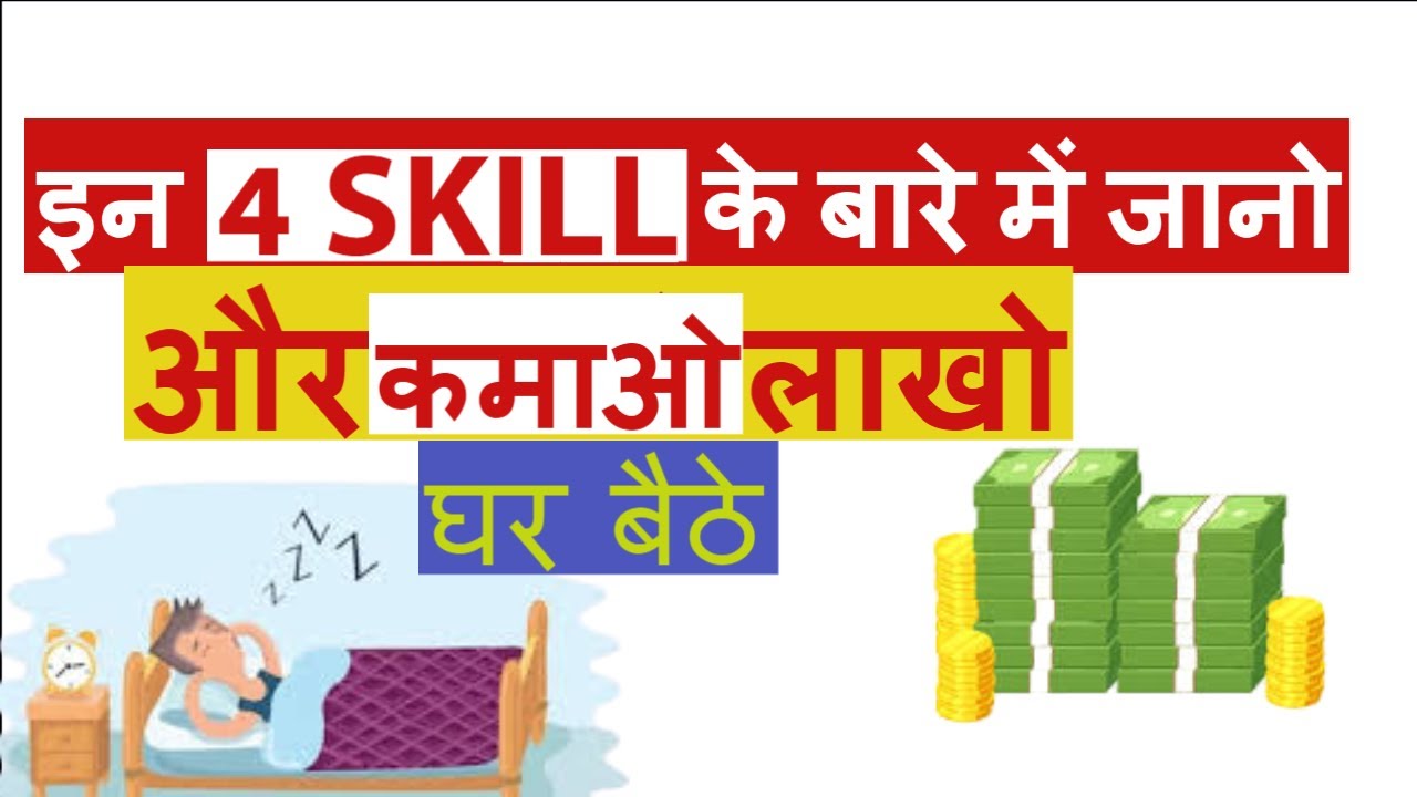 SKILLS FOR 2020 | SKILLS FOR FUTURE | TOP SKILLS TO LEARN | self developer