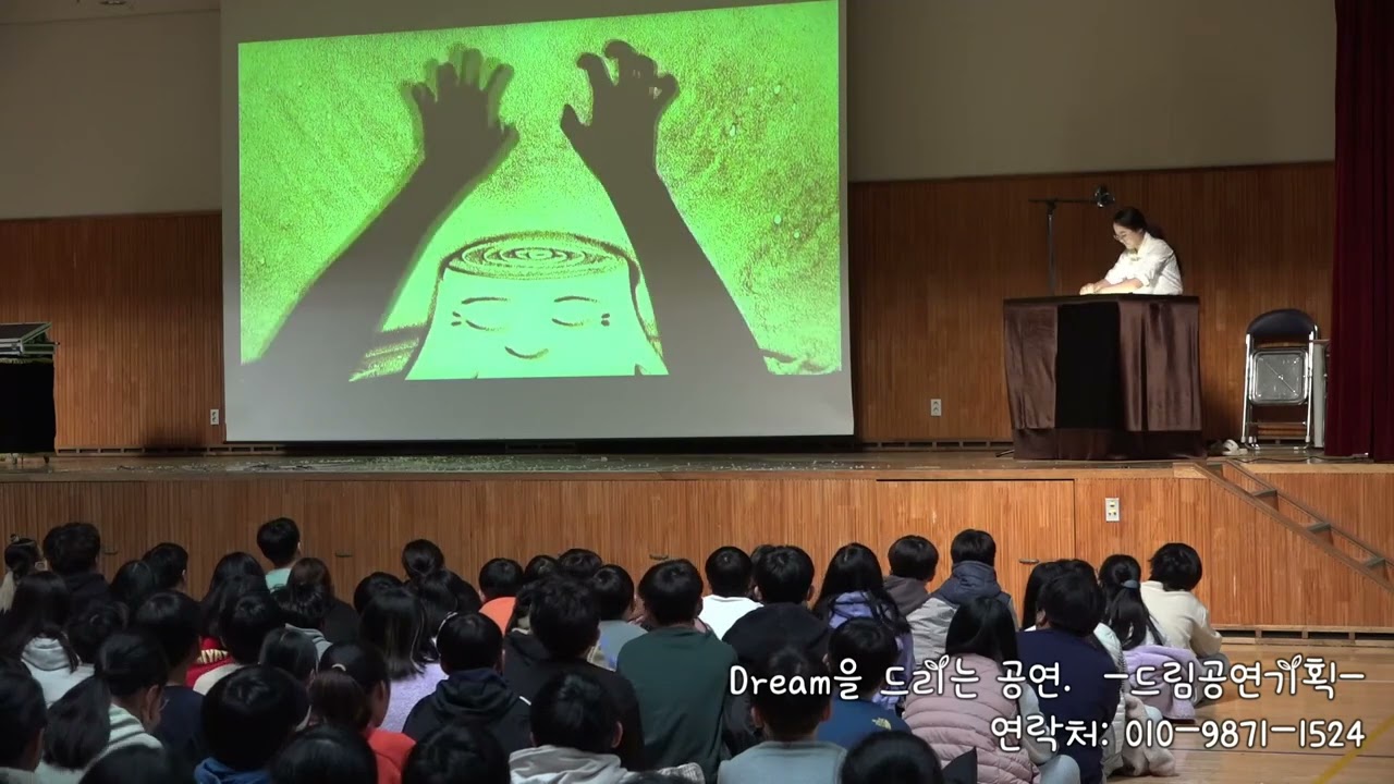 서울 동교 초등학교 고학년 행사 샌드아트 공연 영상