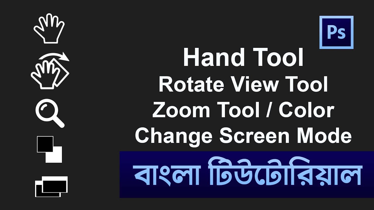 Hand Tool, Rotate, Zoom, Color & Change Screen Mode in Photoshop Tutorial | Shadin Creative Design