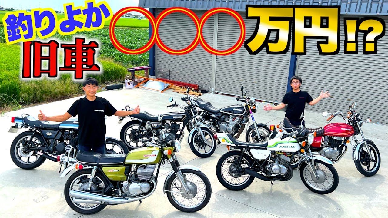 メンバーの大切にしている貴重な愛車を売ったらいくらになるのか！？