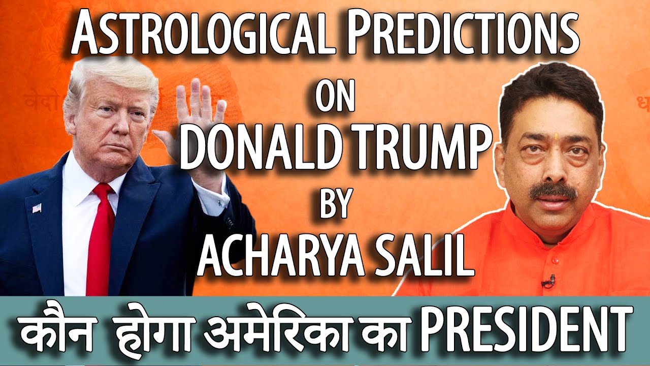 Astrological Predictions on Donald Trump by Acharya Salil | कौन बनेगा अमेरिका का राष्ट्रपति | 2020