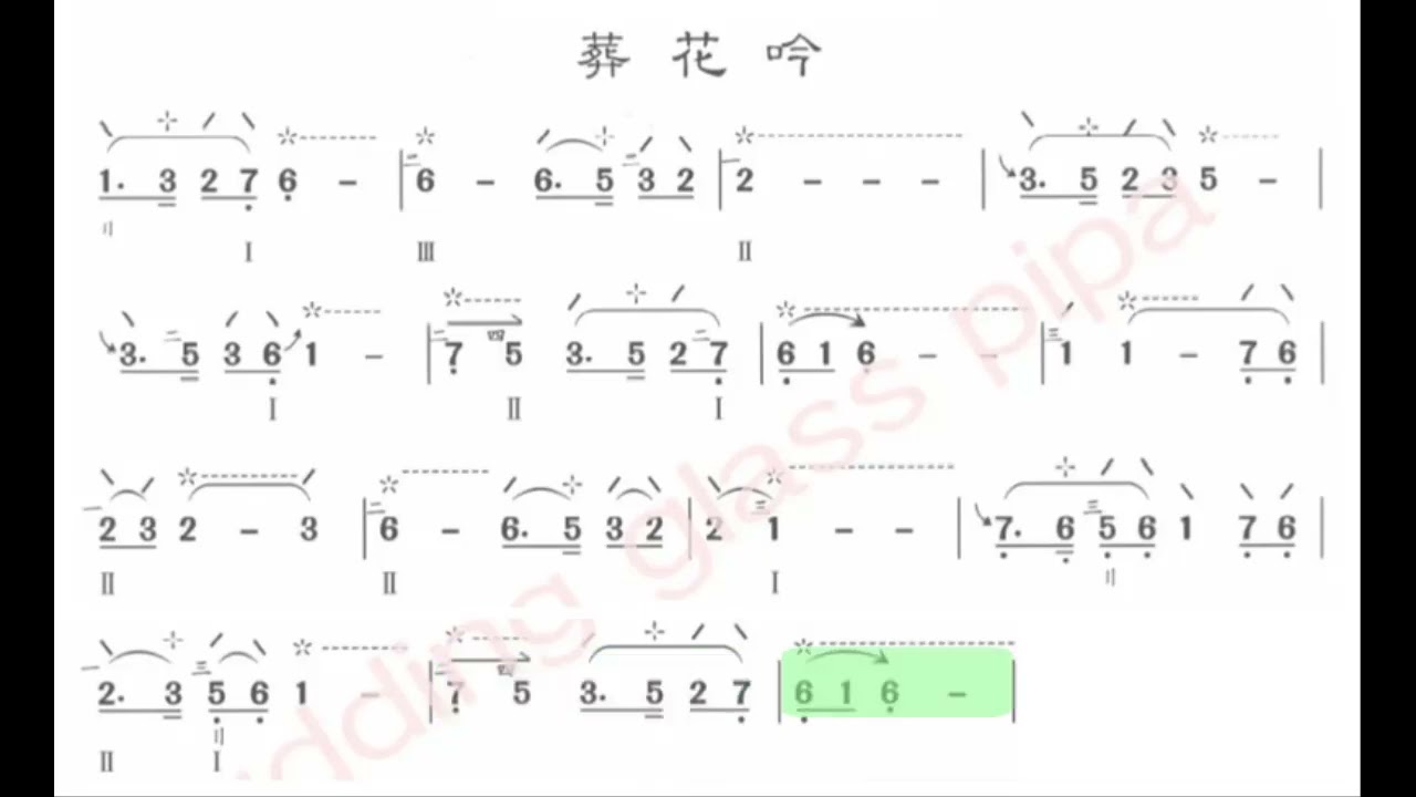 葬花吟 （加小节指示, 注琵琶指法） G调伴奏 - instrumental in G