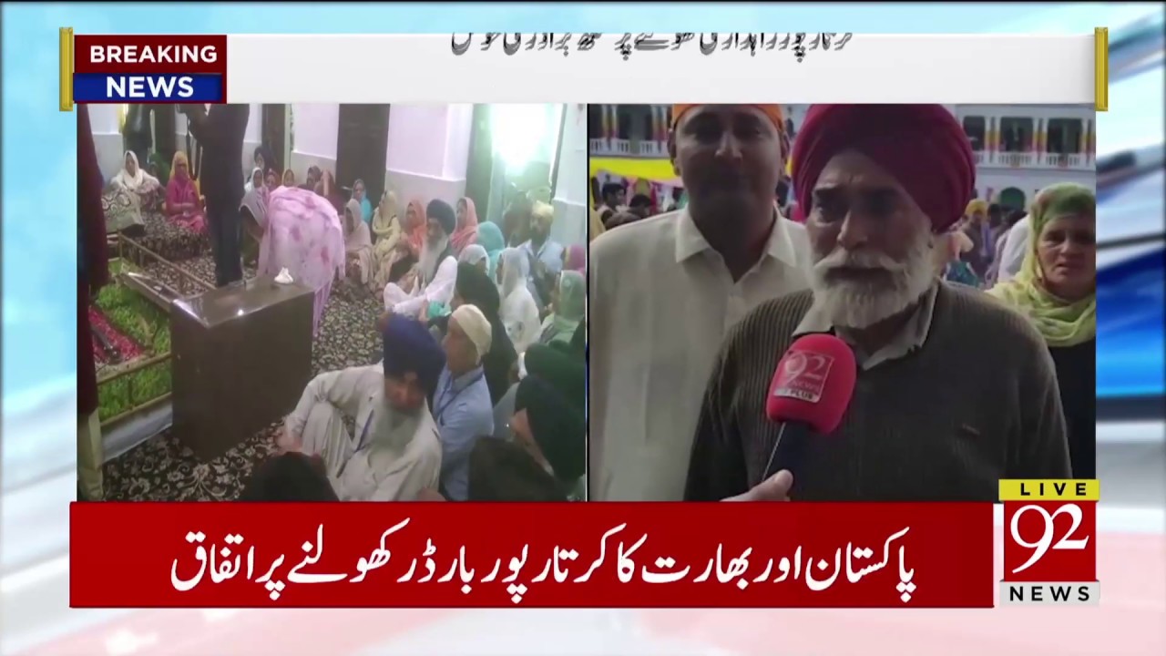 Kartarpur corridor : Sikh Pilgrims in Narowal welcome the decision | 22 Nov 2018 | 92NewsHD