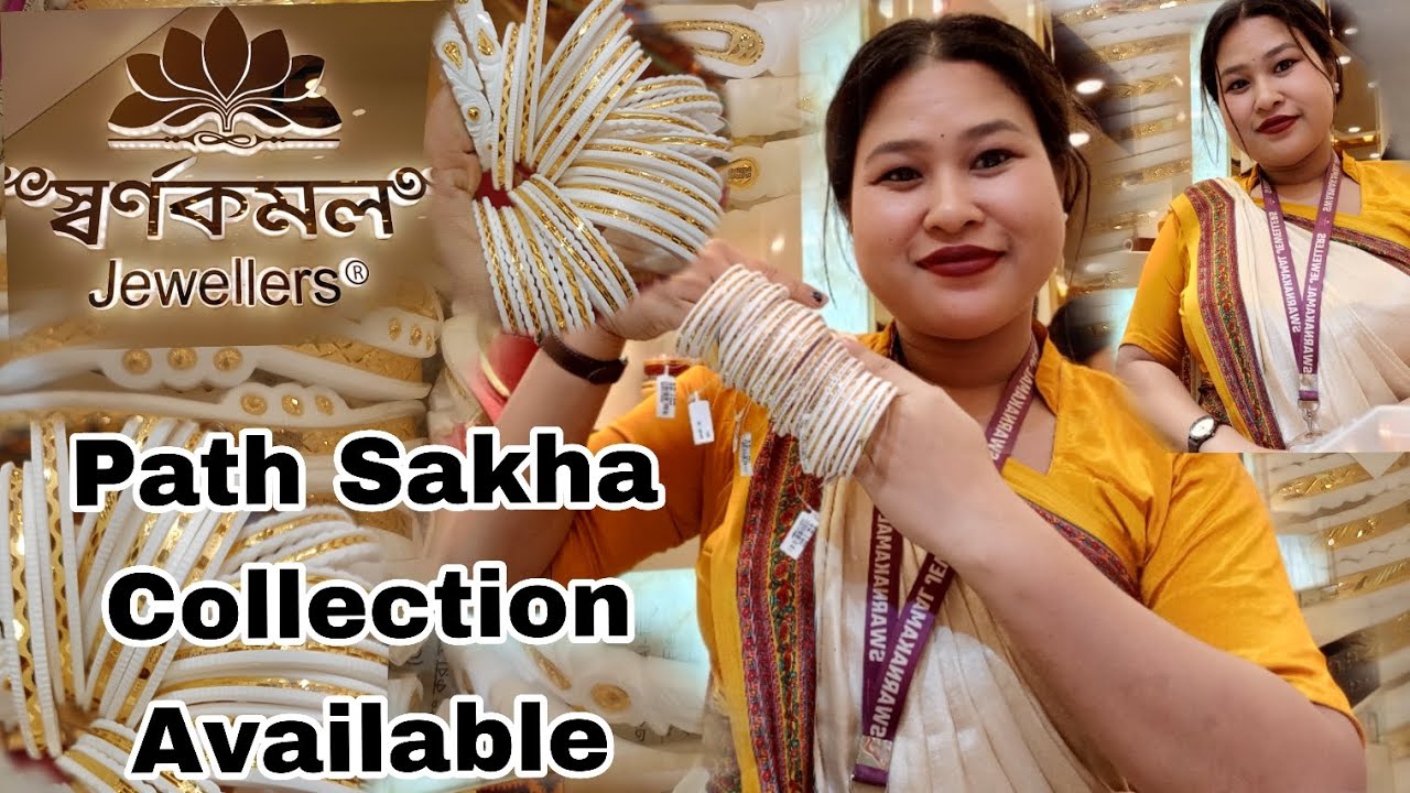 Ekdam low price path sakha collection|| light weight||parija murasing vlog 🥰 #subscribe #gold #viral