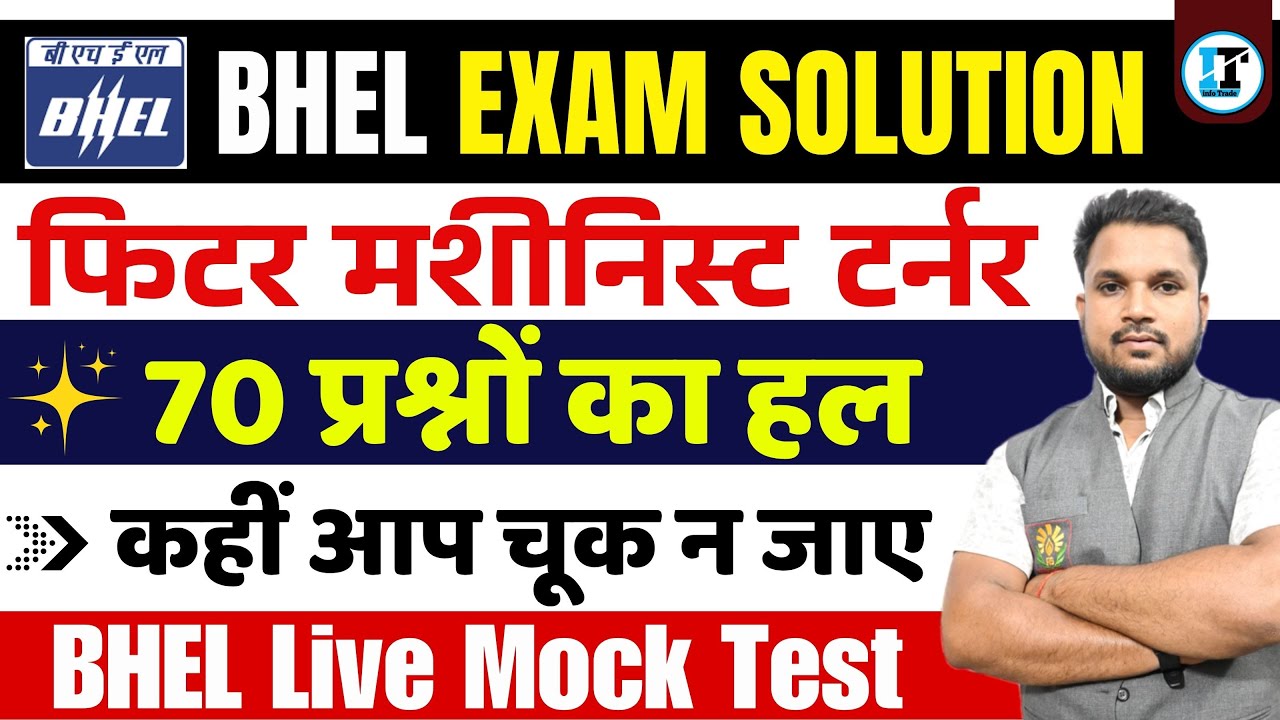 BHEL Exam Paper Solution Part - 1 | BHEL Fitter Machinist Turner Trade Live Class | Practice Set -16