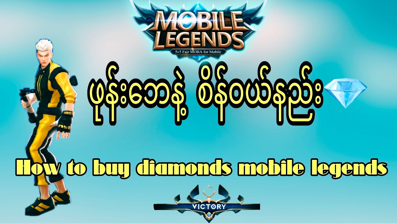 How to buy diamonds mobile legends.စိန်ဝယ်နည်း။
