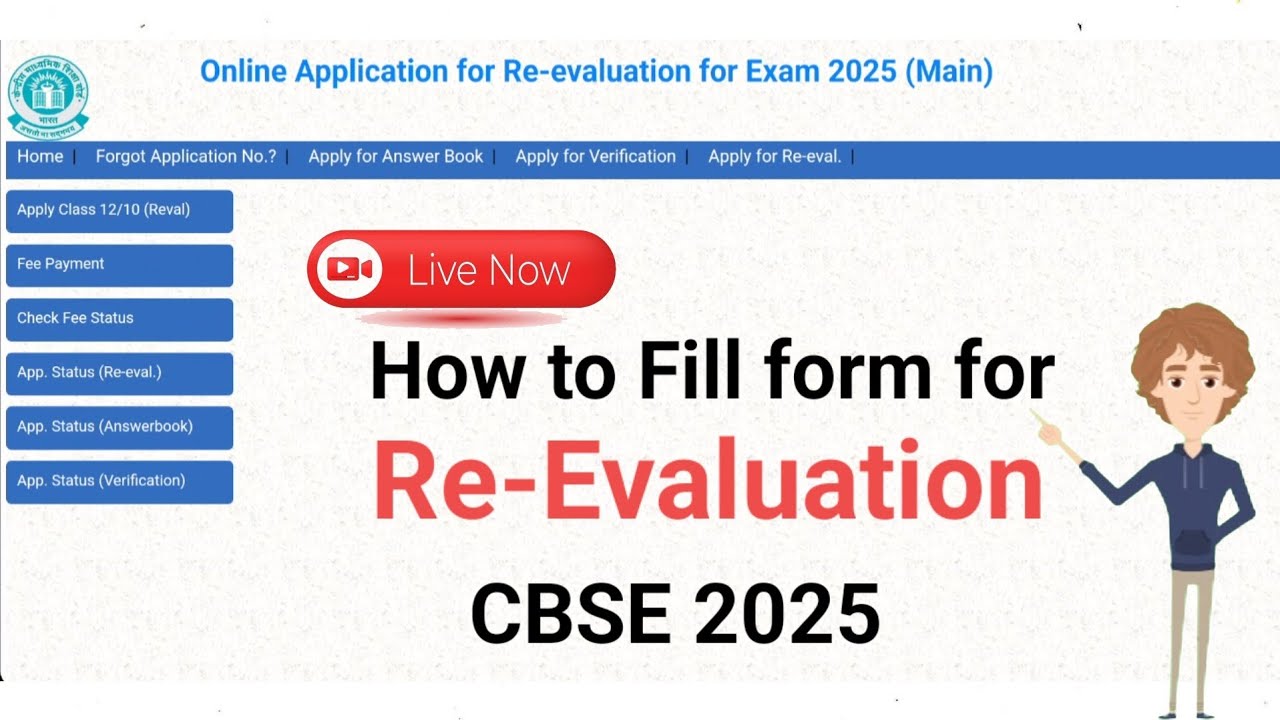 How to fill form for Re-Evaluation of Class 10 & 12 CBSE 2025 #cbsereevaluation