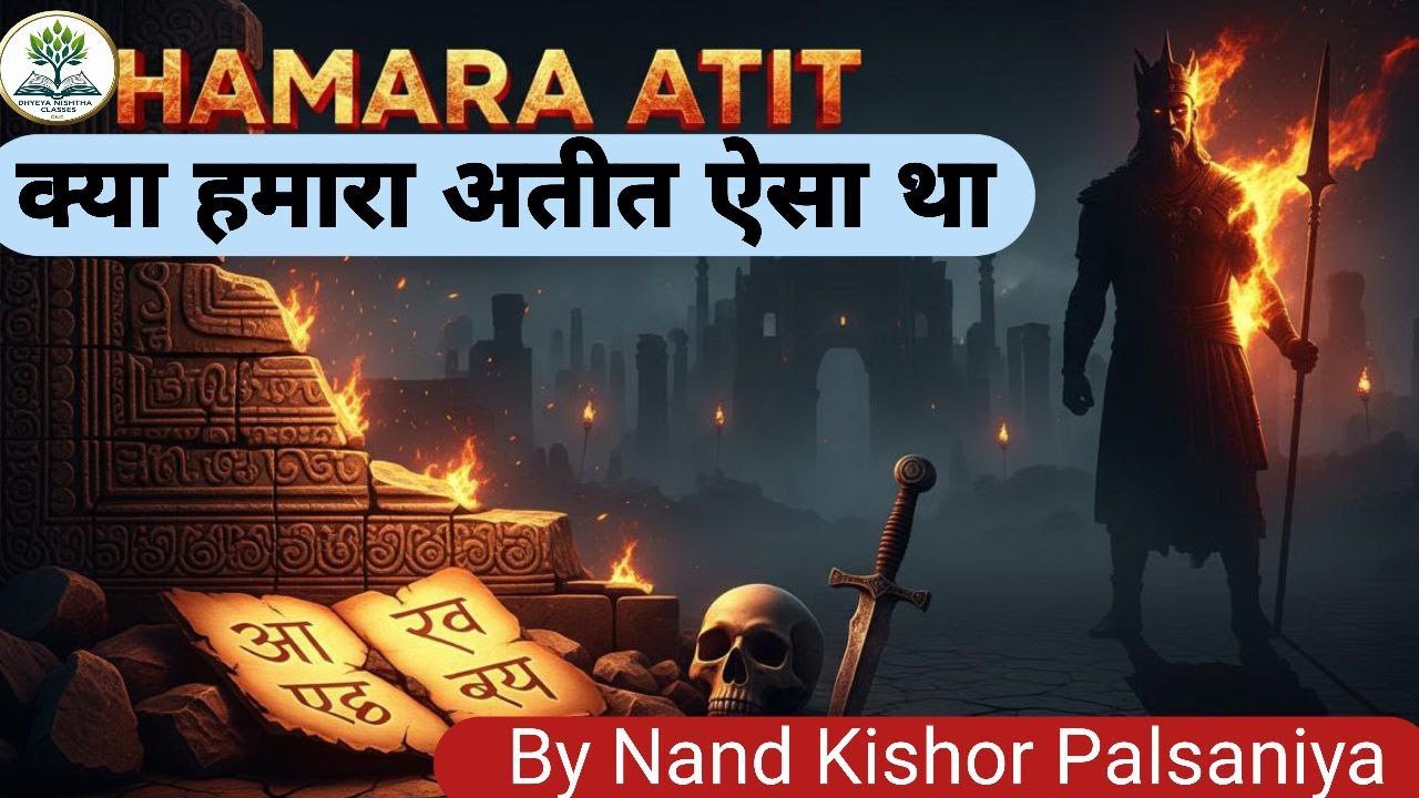 history ncert class 6 , history ncert class 6 to 12 in hindi series, history ncert  documentary