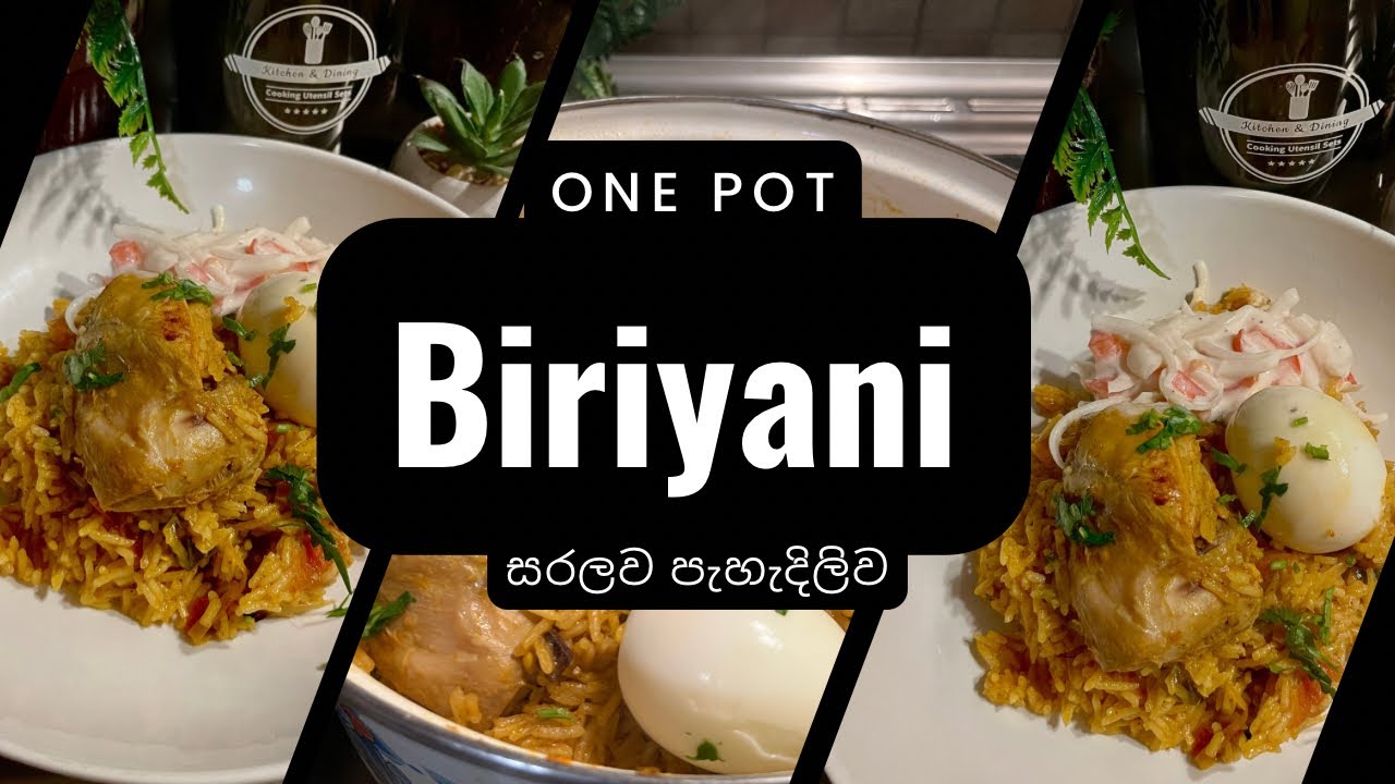 ලේසියෙන් රසට වන්පොට් චිකන් බිරියානි එකක් හදමුද | Easy onepot chicken biriyani recipe #lifewitherandi