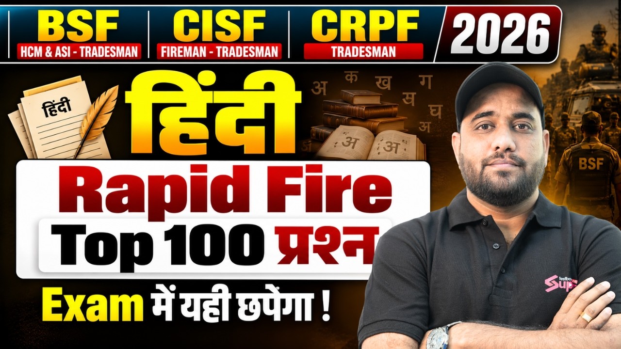 Hindi Top 100 Questions | CISF Fireman, BSF Tradesman, CRPF Tradesman | Hindi Marathon by Vinay Sir