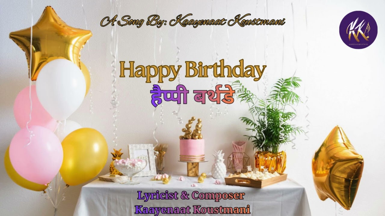 Happy Birthday | हैप्पी बर्थडे | Kaayenat Koustmani {KKH-18}New Birthday Song I Latest Birthday Song