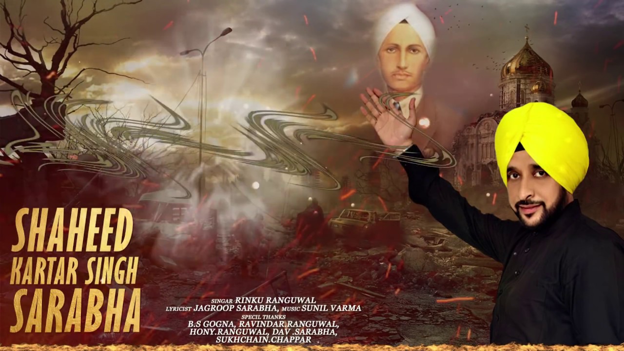 Shaheed Kartar Singh Sarabha ● Rinku Ranguwal ● New Punjabi Song 2018 ● ZinDaBad RecOrDs